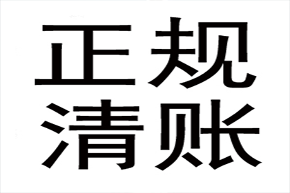 逾期债务追讨的法律途径详解